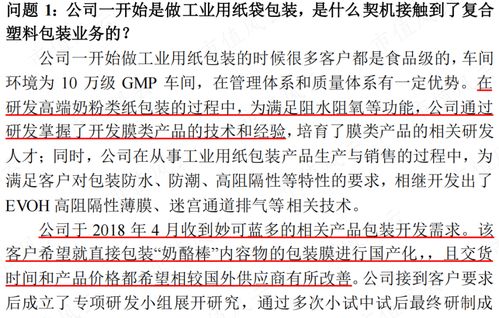 别谈回报,先打钱 上海艾录 跨界 追光人 ,产能再加码,上游设备商的苦命打工人